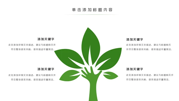 塑形美容减肥瘦身美体馆宣传PPT动态模板