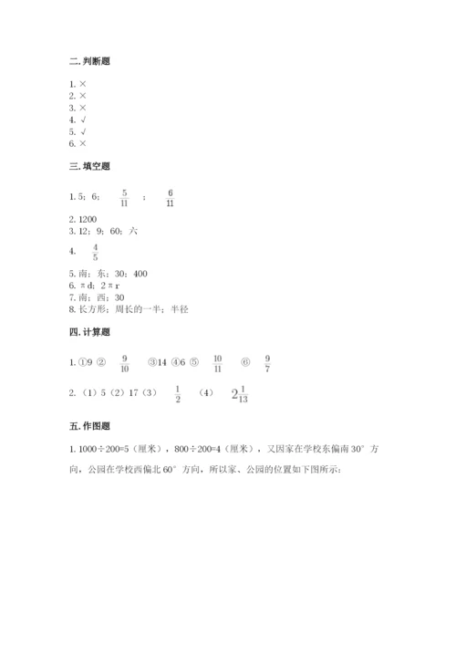 小学六年级数学上册期末考试卷及完整答案（必刷）.docx