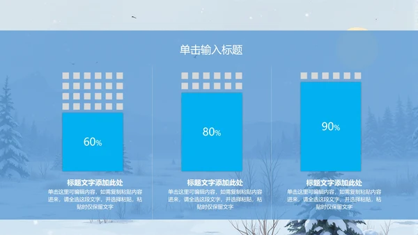 立冬节气PPT模板