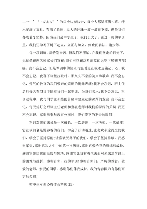 初中生军训心得体会：初中军训心得体会五篇.docx