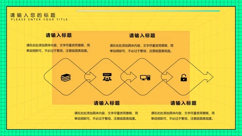 橙色快闪风活动促销方案PPT模板