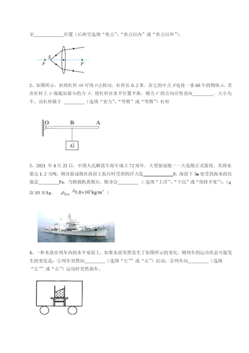 滚动提升练习内蒙古赤峰二中物理八年级下册期末考试定向测试试卷（含答案详解）.docx