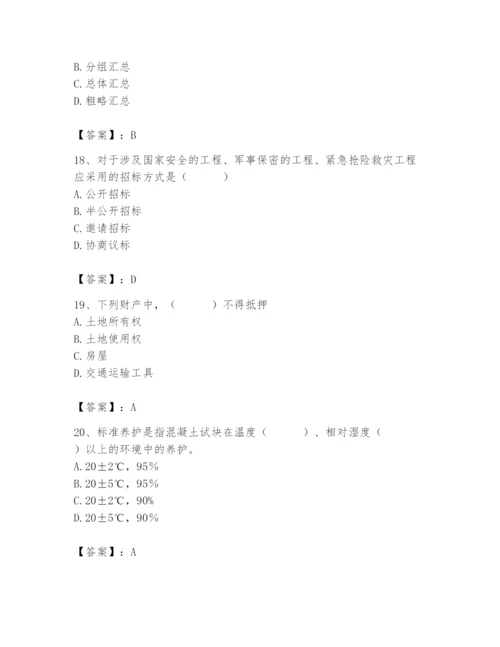 2024年材料员之材料员专业管理实务题库及参考答案【新】.docx