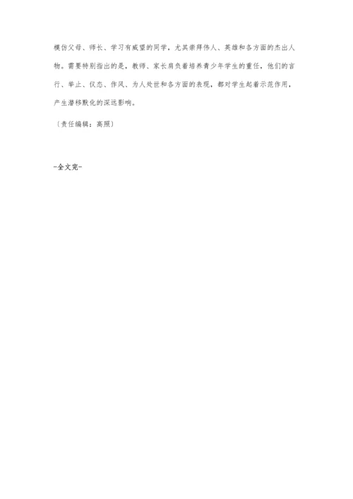 小学书法教育-文明传递的火种.docx
