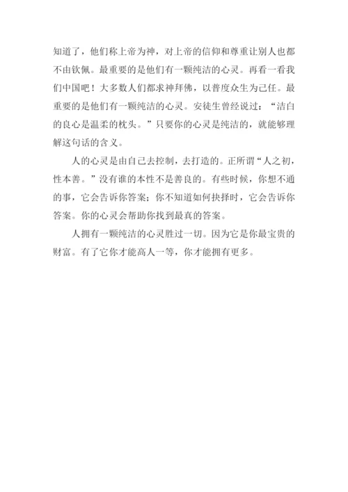 一颗纯洁的心作文.docx