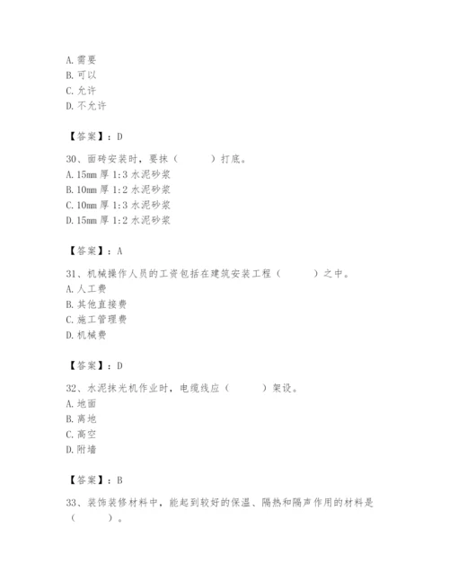 2024年施工员之装修施工基础知识题库附答案【轻巧夺冠】.docx