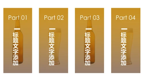 清爽夏日冰镇啤酒行业啤酒饮料PPT模板