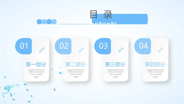 蓝色简约补水面膜动态PPT
