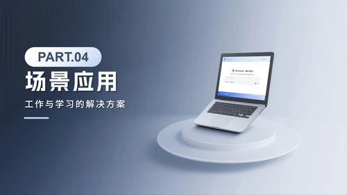 蓝色简约渐变风Deep seek使用攻略PPT模板