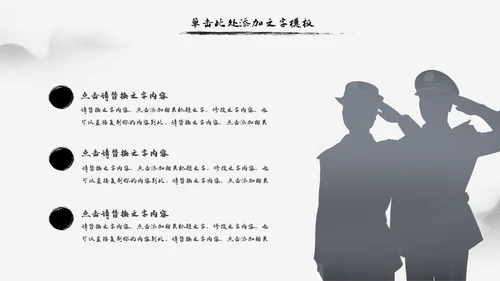 大气水墨风公安警察宣传汇报动态PPT模板