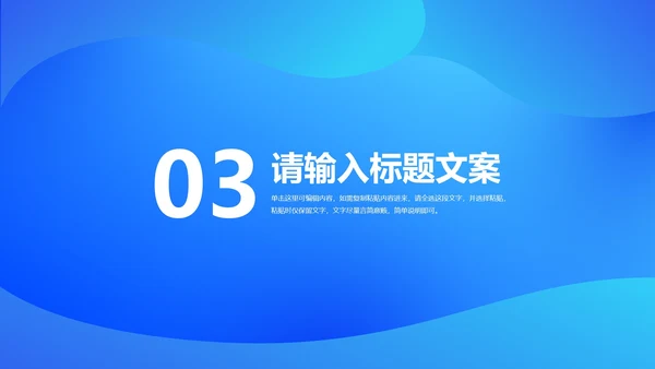蓝色渐变几何风疫情防控总结PPT模板