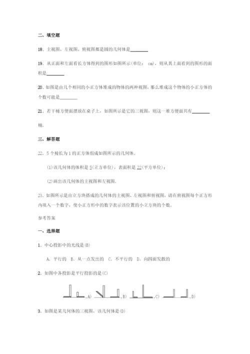 七年级数学上册第章图形的初步认识.立体图形的视图同步练习题新版华东师大版.docx