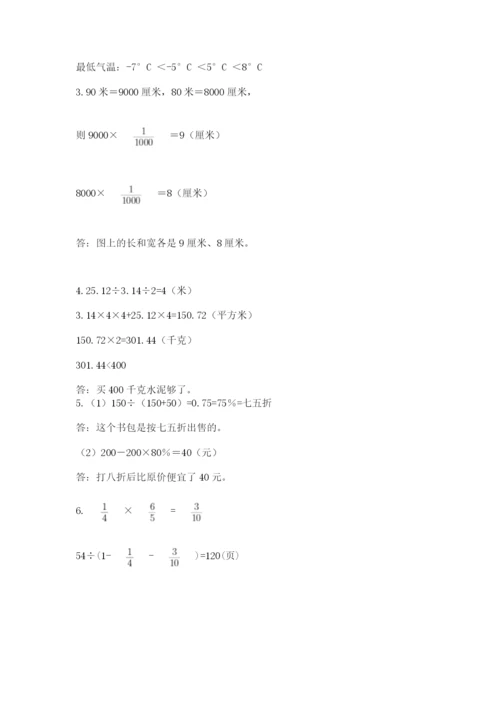 沪教版六年级数学下学期期末测试题（综合卷）.docx