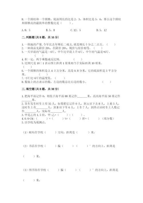 冀教版小学六年级下册数学期末综合素养测试卷附答案【预热题】.docx