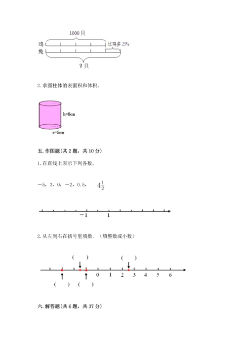 人教版六年级下册数学期末测试卷带答案（实用）.docx