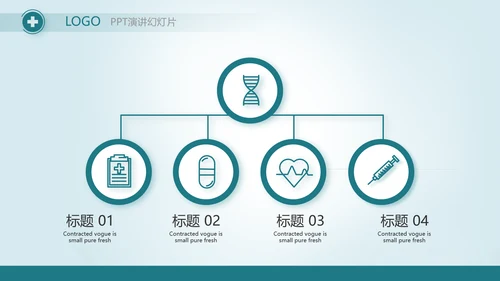 蓝色医疗医学工作报告动态PPT