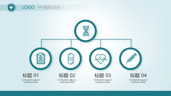 蓝色医疗医学工作报告动态PPT