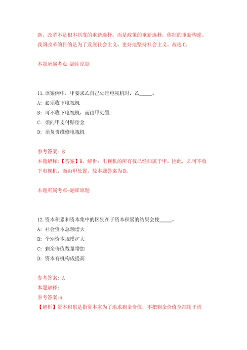 2022年浙江嘉兴市中医医院招考聘用编外合同制人员21人第一批自我检测模拟卷含答案解析5