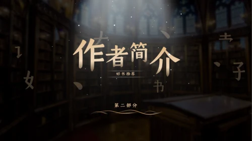 读好书汉语言文学写作班读书教育通用PPT模板