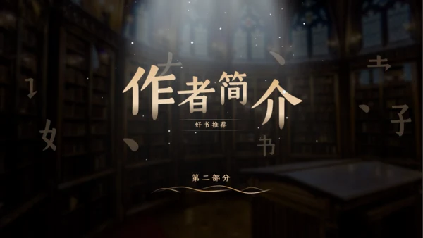 读好书汉语言文学写作班读书教育通用PPT模板