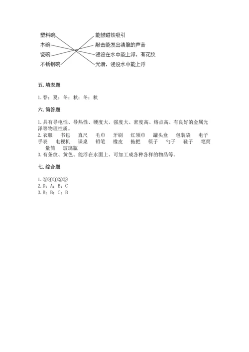 教科版二年级上册科学期末测试卷a4版.docx