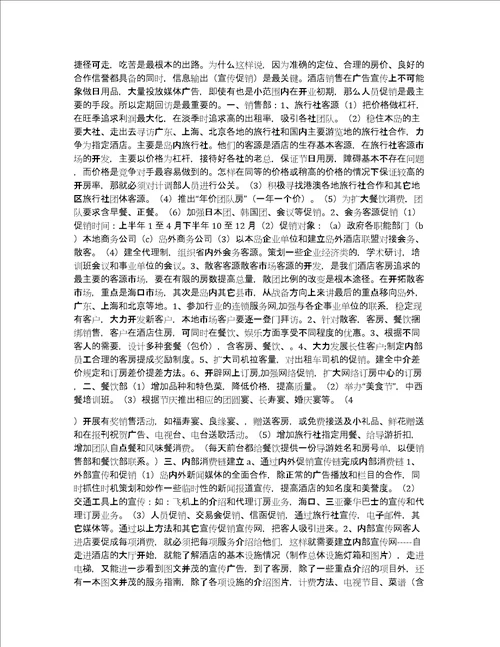 联通员工年终工作总结