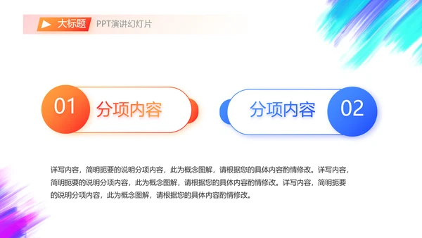 户外运动酷炫骑行动态PPT