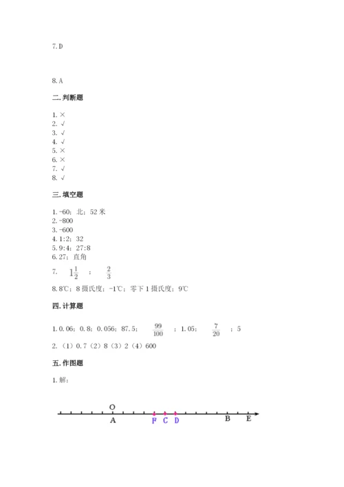 沪教版数学六年级下册期末检测试题附完整答案【全国通用】.docx