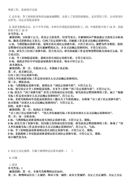 2023年03月浙江宁波市产品食品质量检验研究院(宁波市纤维检验所)招考聘用12人笔试历年难易错点考题含答案带详细解析0