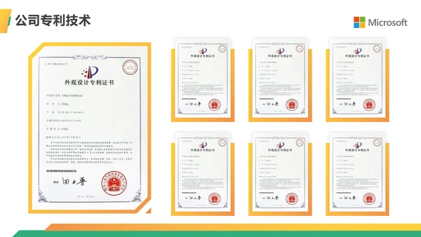 金融行业商业计划书ppt模板