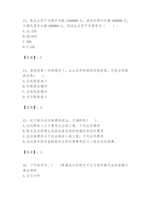 2024年一级建造师之一建建设工程经济题库附完整答案【易错题】.docx