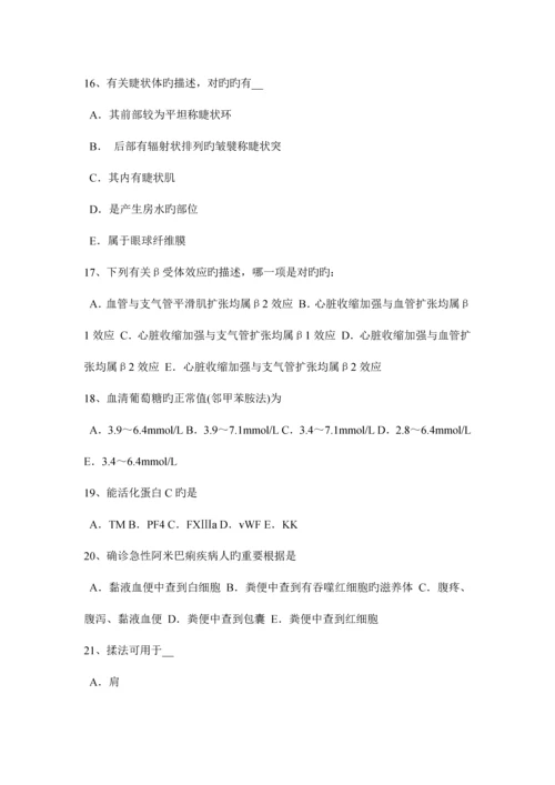 2023年广西初级护师基础知识相关专业知识考试题.docx