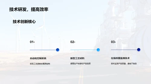 重塑熔炼：技术与创新