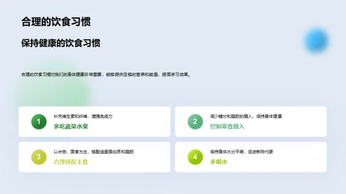 初中生涯的成长之路