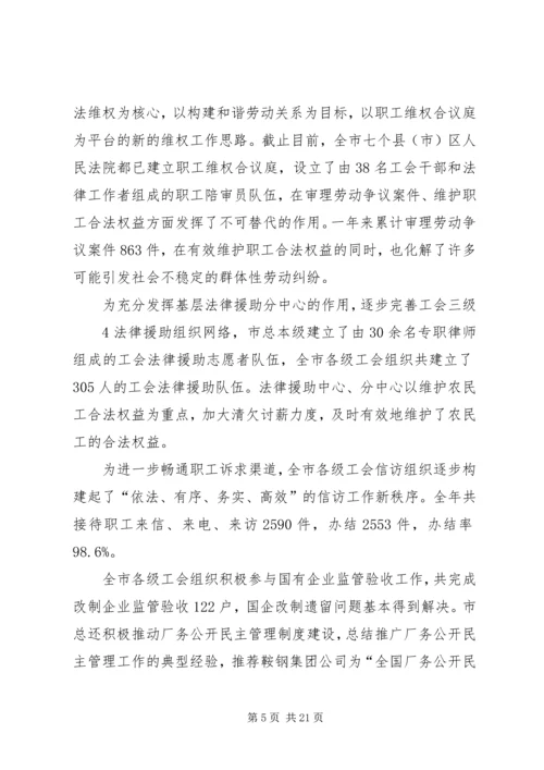 在自治区团委十一届四次全委(扩大)会议上的工作报告 (4).docx