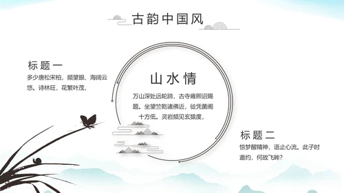大气中国风党风廉政文化工作总结PPT