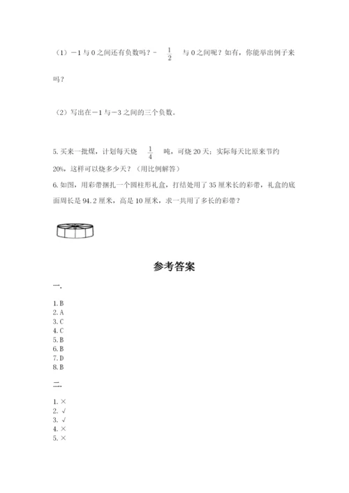 郑州外国语中学小升初数学试卷及参考答案（培优）.docx