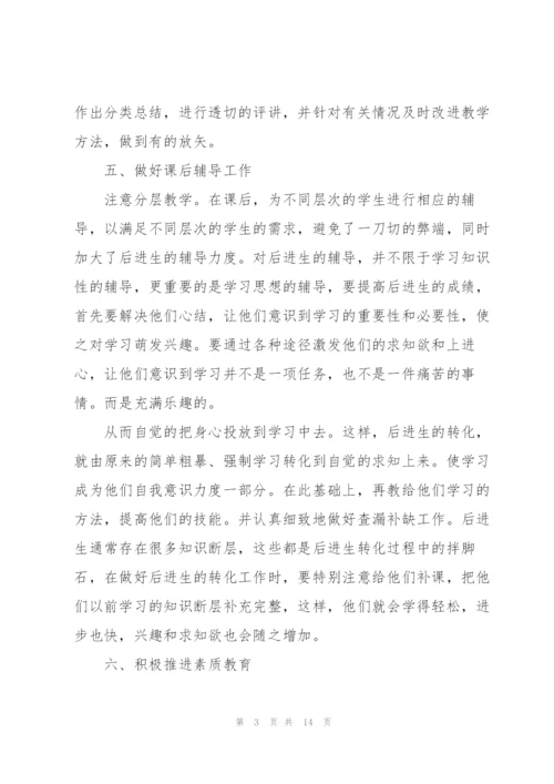 年终教师述职报告1000字左右范文.docx