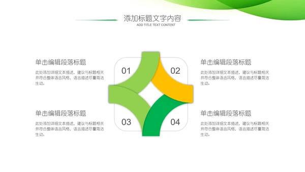 农业新农村种子春耕乡村振兴麦田发芽PPT