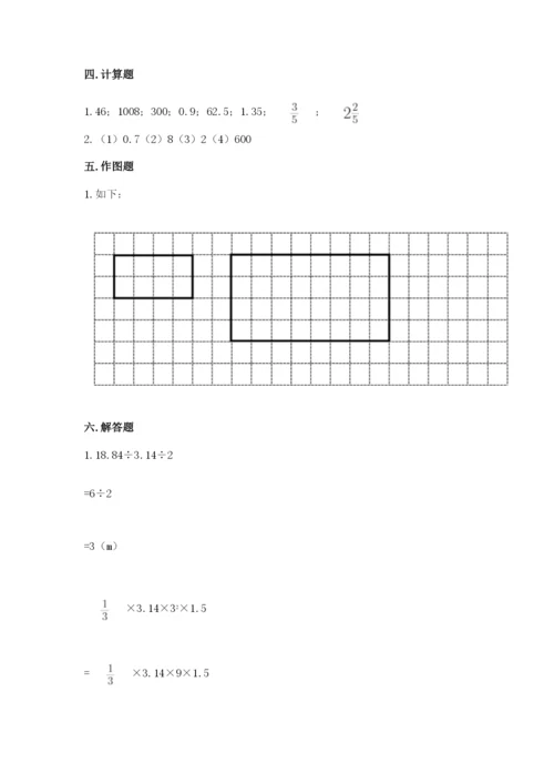 兴海县六年级下册数学期末测试卷（a卷）.docx