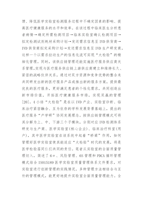 有关临床医学教学毕业论文范文.docx