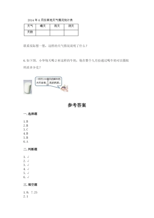 苏教版六年级上册数学第五单元 分数四则混合运算 测试卷1套.docx