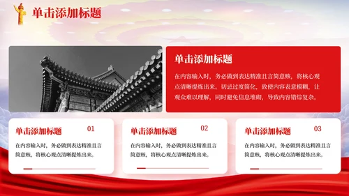 红色党政风缅怀先烈致敬英魂PPT模板