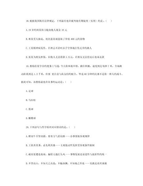 2023年省考行测真题及答案.docx