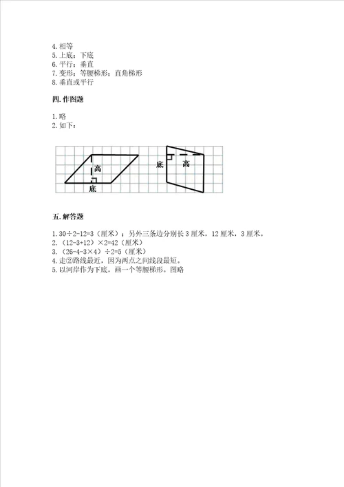 冀教版四年级上册数学第七单元垂线和平行线测试卷b卷