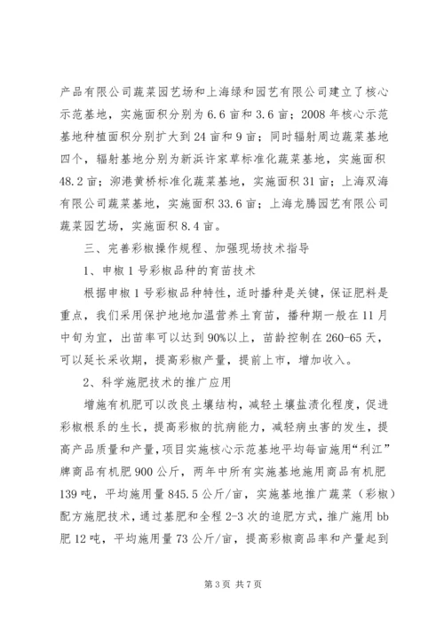 双低油菜新品种引进及高产优质栽培技术研究与应用报告 (3).docx