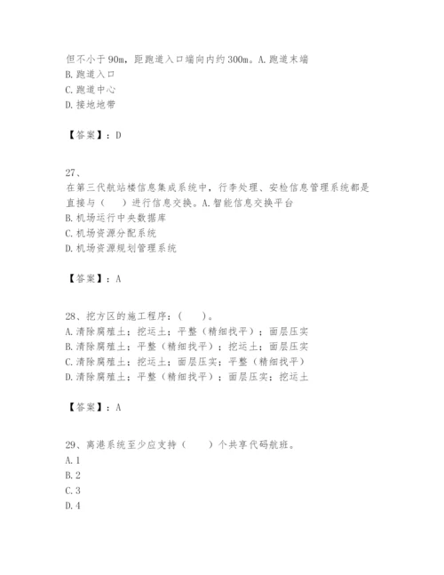 2024年一级建造师之一建民航机场工程实务题库附答案【研优卷】.docx