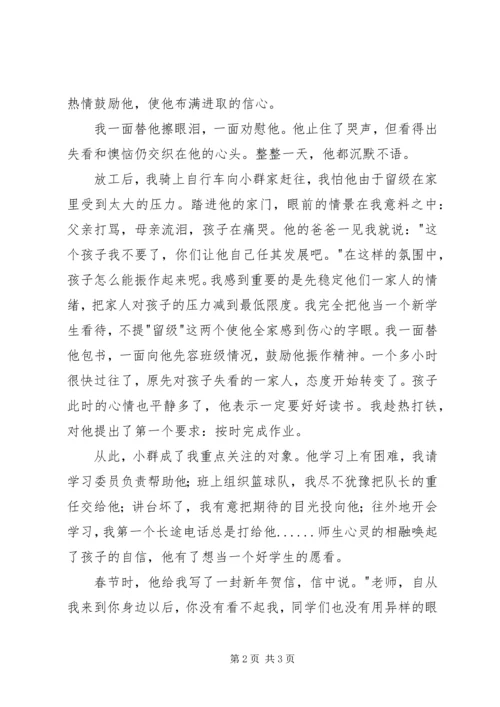学习优秀教师先进事迹有感_1.docx