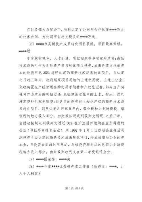 最新行政工作计划范文精选.docx