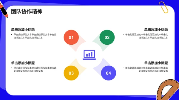 紫色插画风大学生班委竞选自我介绍PPT模板